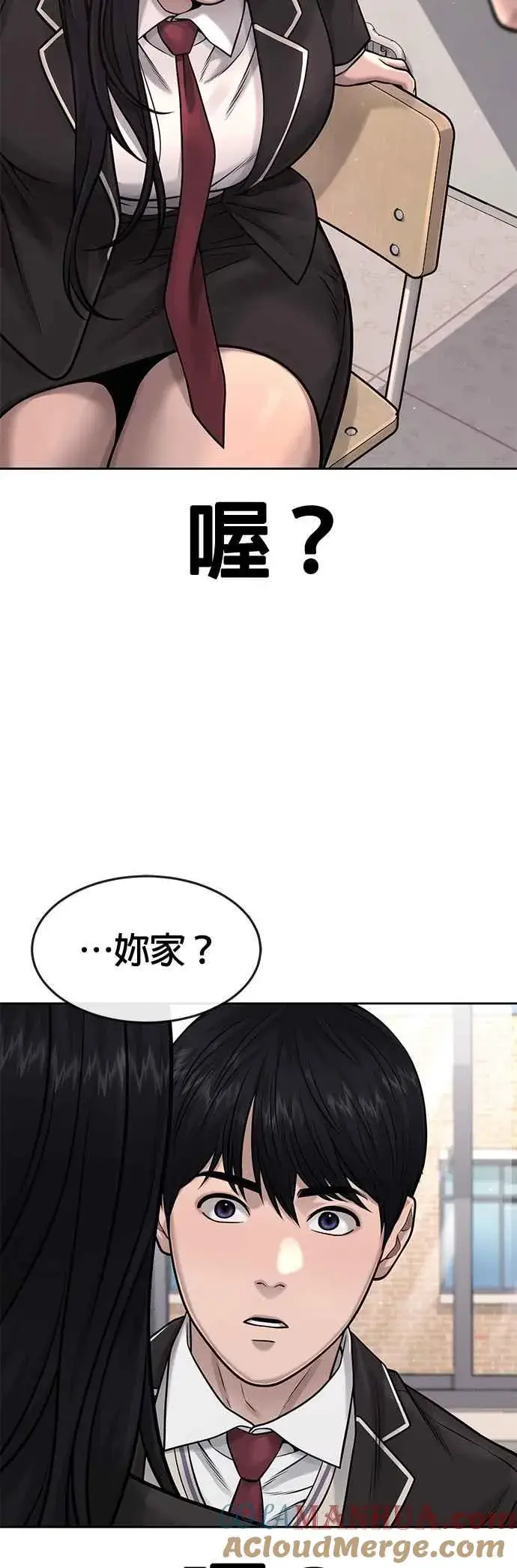《任务至上主义》第77话 喔喔喔喔喔？图67