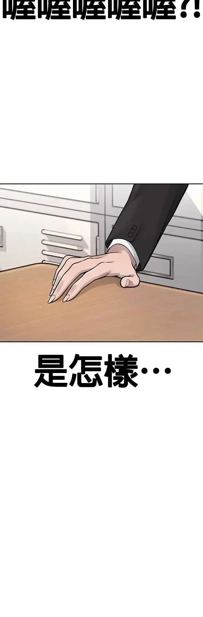 《任务至上主义》第77话 喔喔喔喔喔？图69