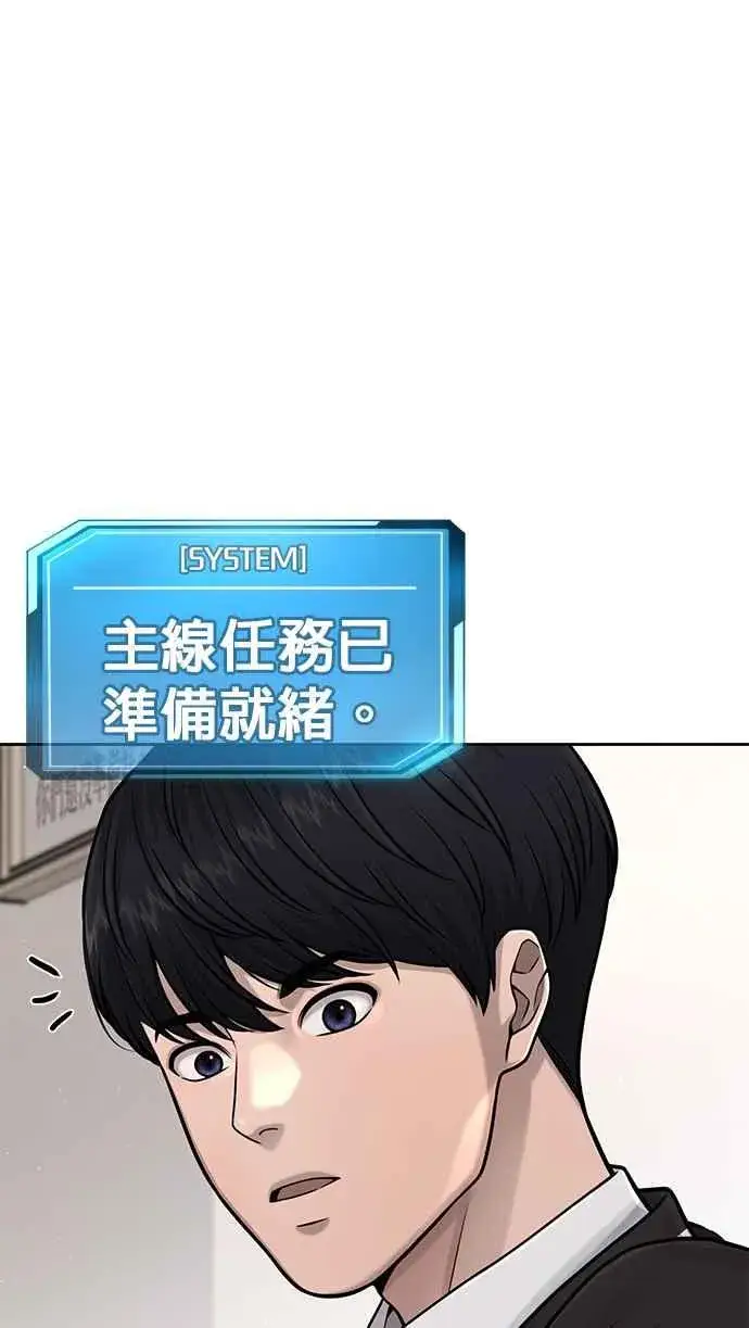 《任务至上主义》第77话 喔喔喔喔喔？图71