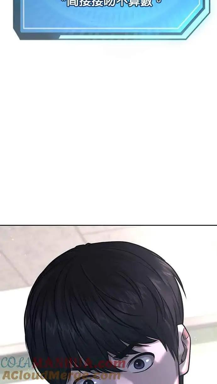 《任务至上主义》第77话 喔喔喔喔喔？图73