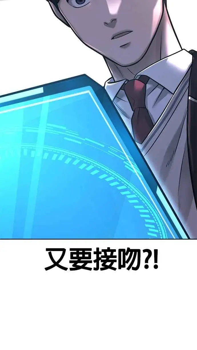 《任务至上主义》第77话 喔喔喔喔喔？图74