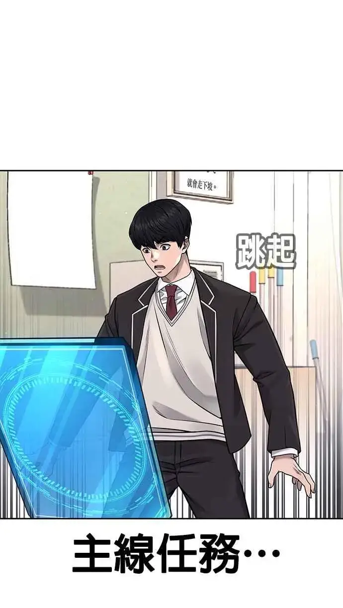 《任务至上主义》第77话 喔喔喔喔喔？图75