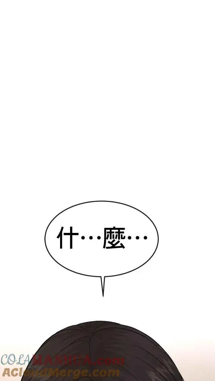 《任务至上主义》第77话 喔喔喔喔喔？图76