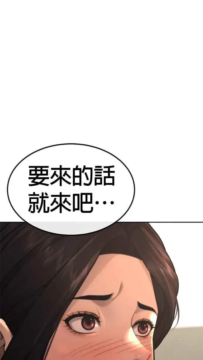《任务至上主义》第77话 喔喔喔喔喔？图78