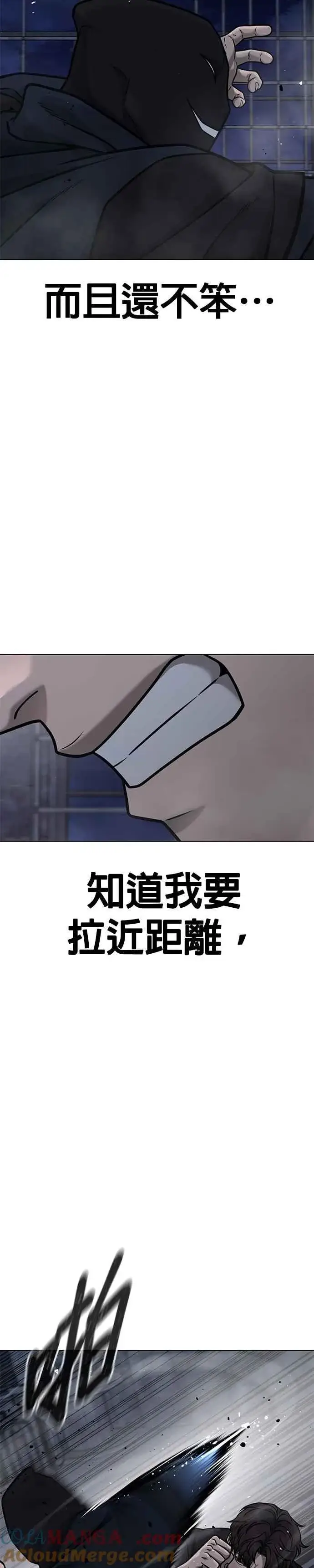 《任务至上主义》第168话 赵允[09]图10