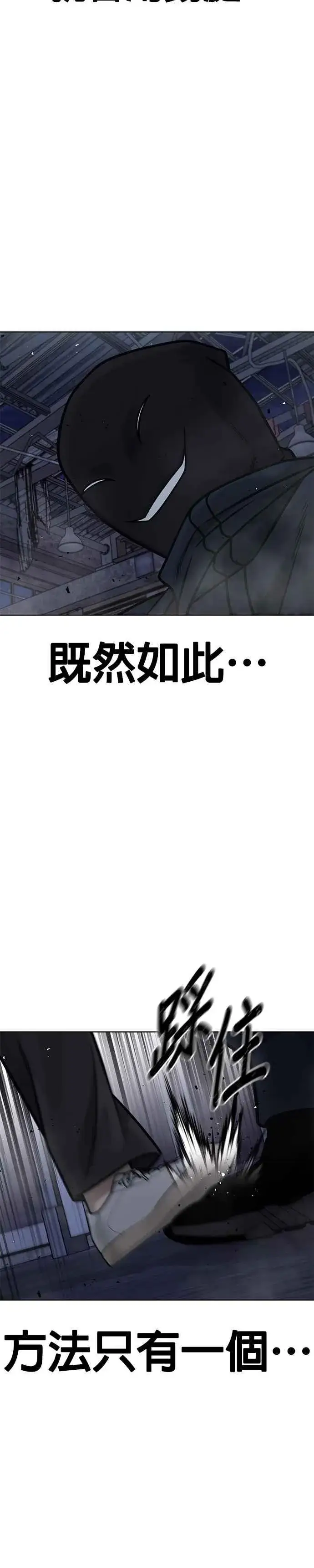 《任务至上主义》第168话 赵允[09]图12