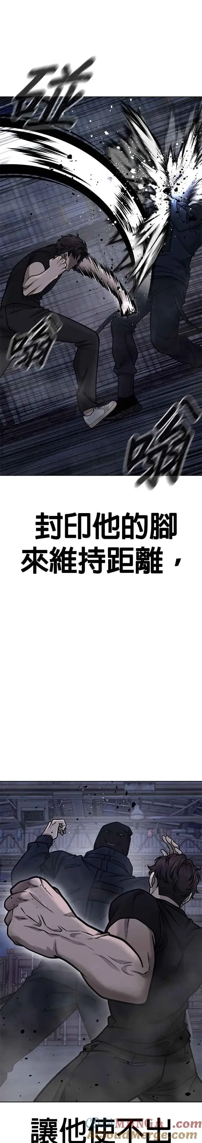 《任务至上主义》第168话 赵允[09]图13