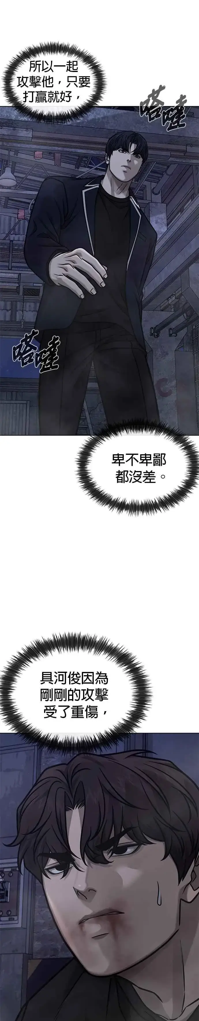 《任务至上主义》第168话 赵允[09]图18