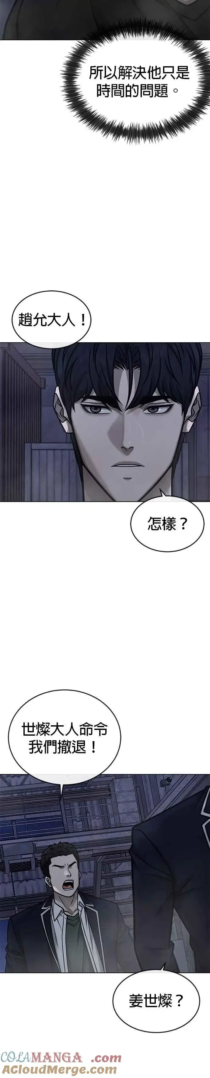 《任务至上主义》第168话 赵允[09]图19