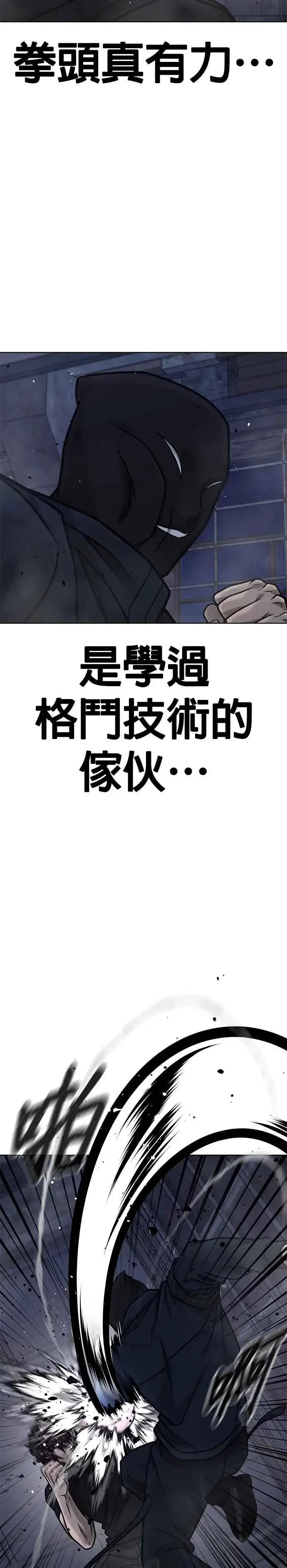 《任务至上主义》第168话 赵允[09]图2
