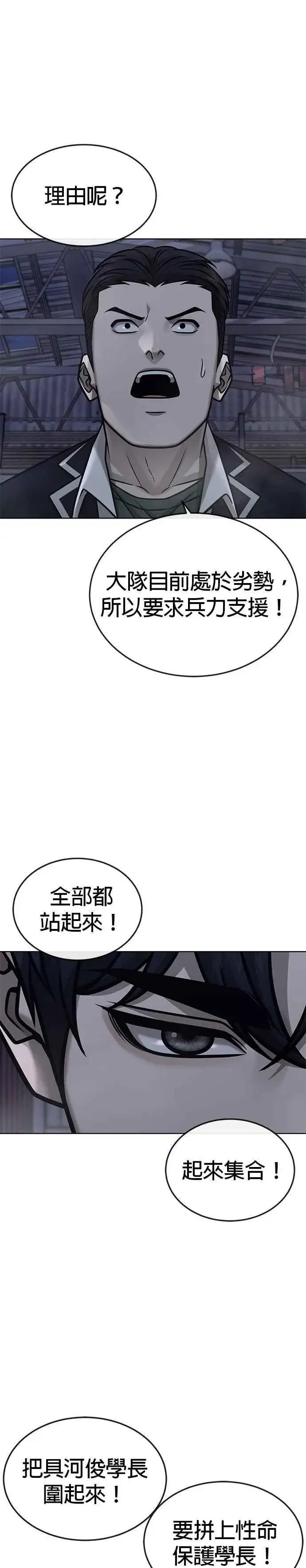 《任务至上主义》第168话 赵允[09]图20