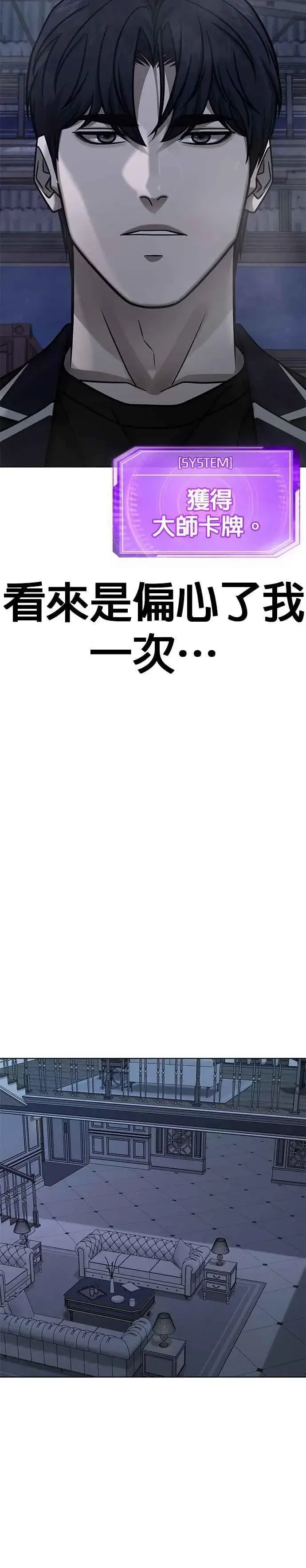 《任务至上主义》第168话 赵允[09]图23