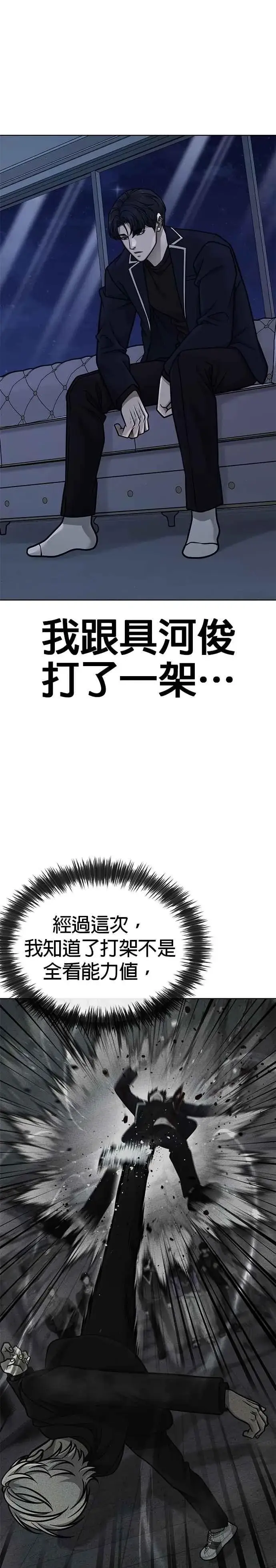 《任务至上主义》第168话 赵允[09]图24