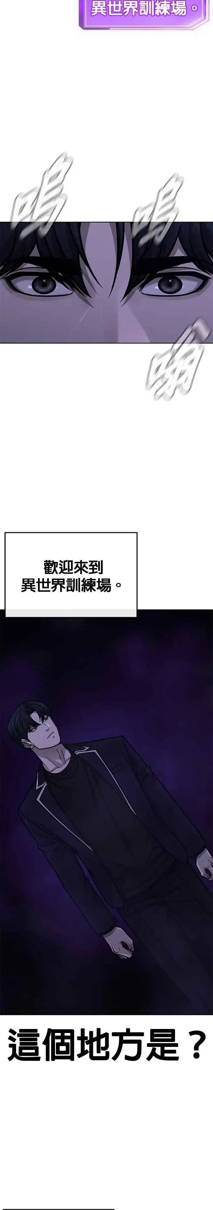 《任务至上主义》第168话 赵允[09]图27