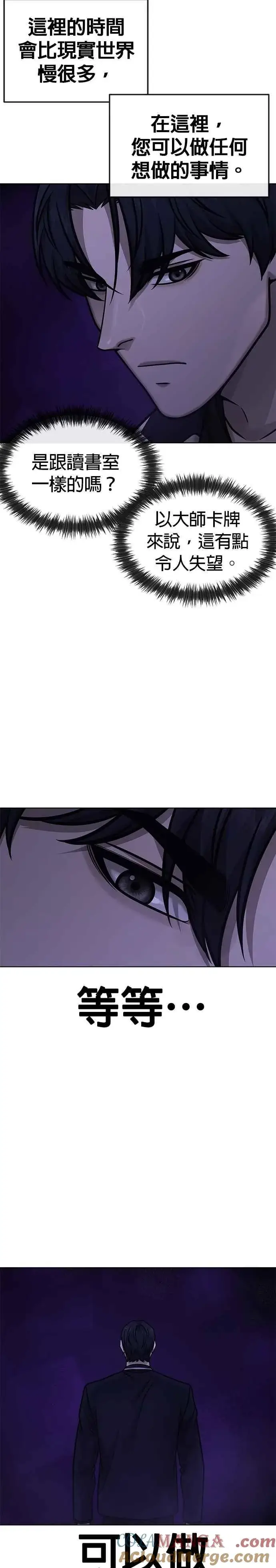 《任务至上主义》第168话 赵允[09]图28