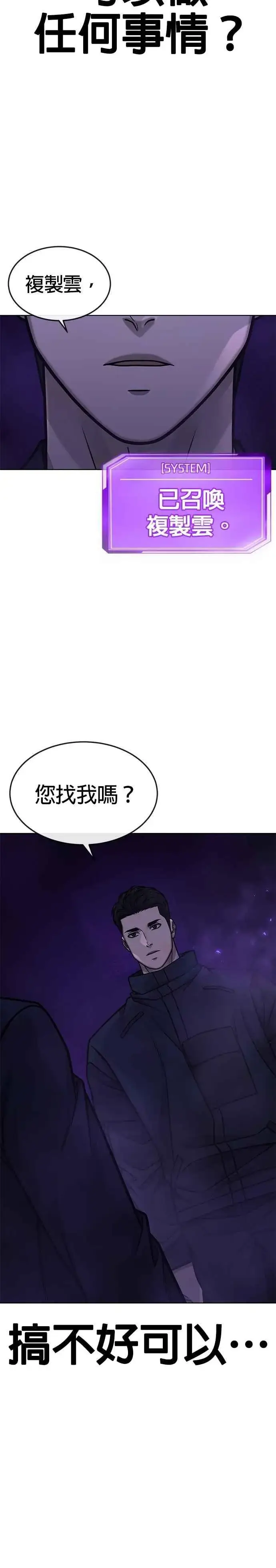 《任务至上主义》第168话 赵允[09]图29