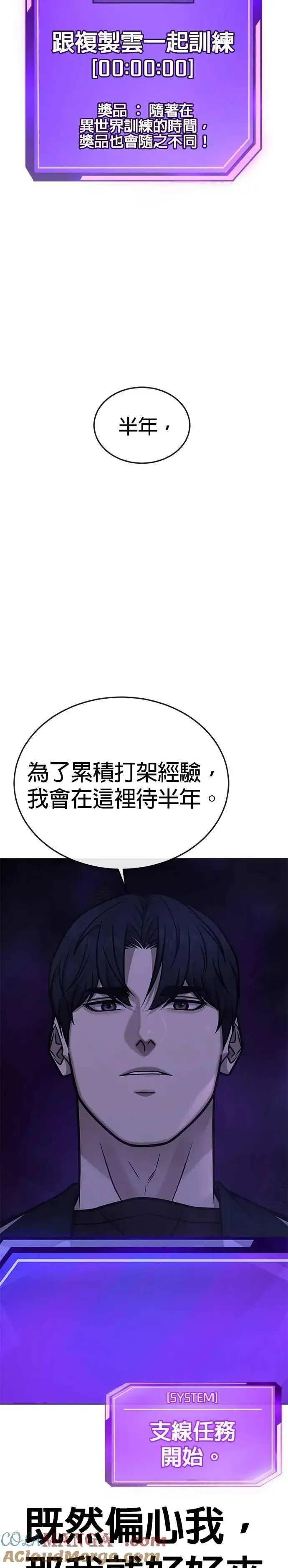 《任务至上主义》第168话 赵允[09]图31