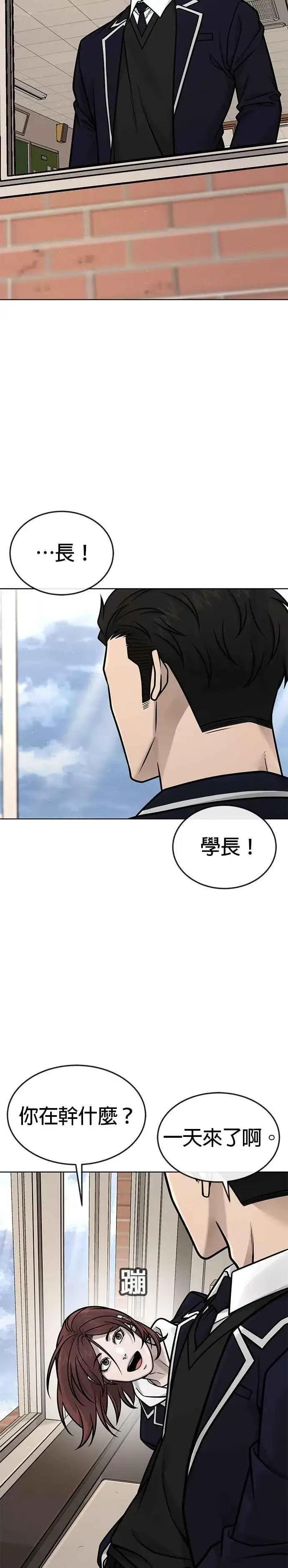 《任务至上主义》第168话 赵允[09]图33