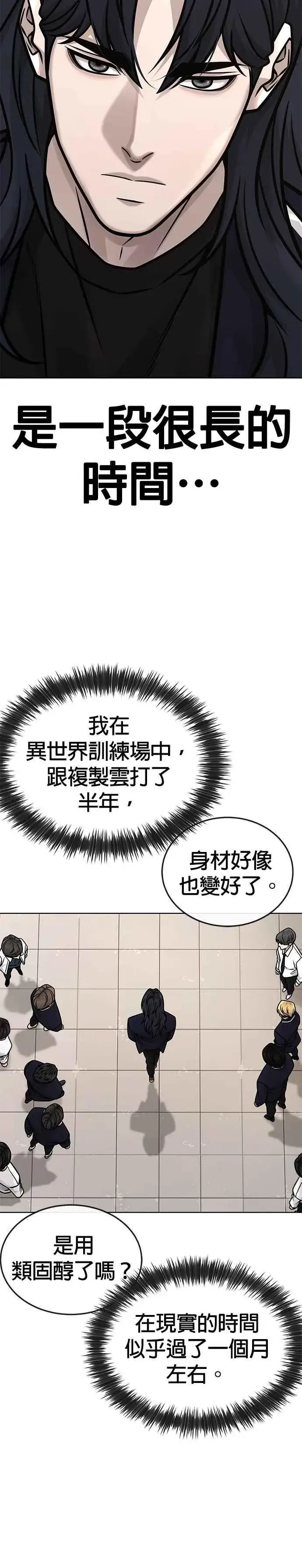 《任务至上主义》第168话 赵允[09]图39