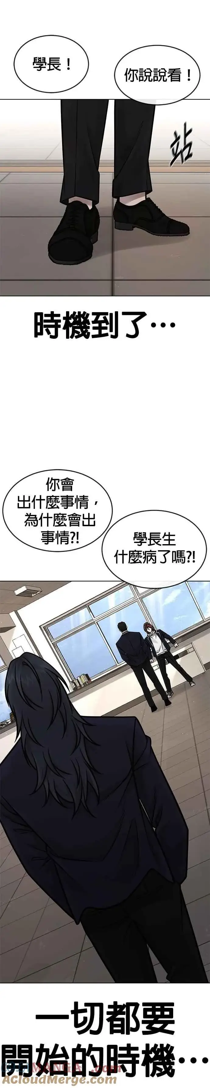 《任务至上主义》第168话 赵允[09]图40