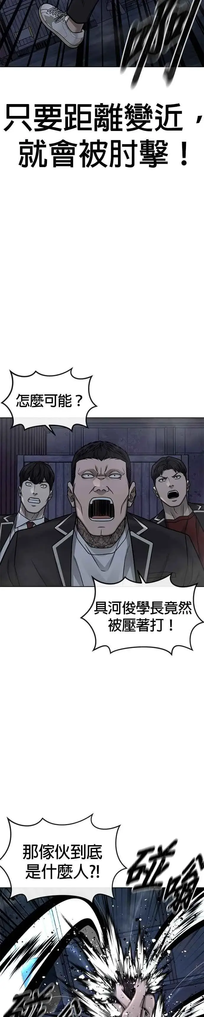 《任务至上主义》第168话 赵允[09]图8