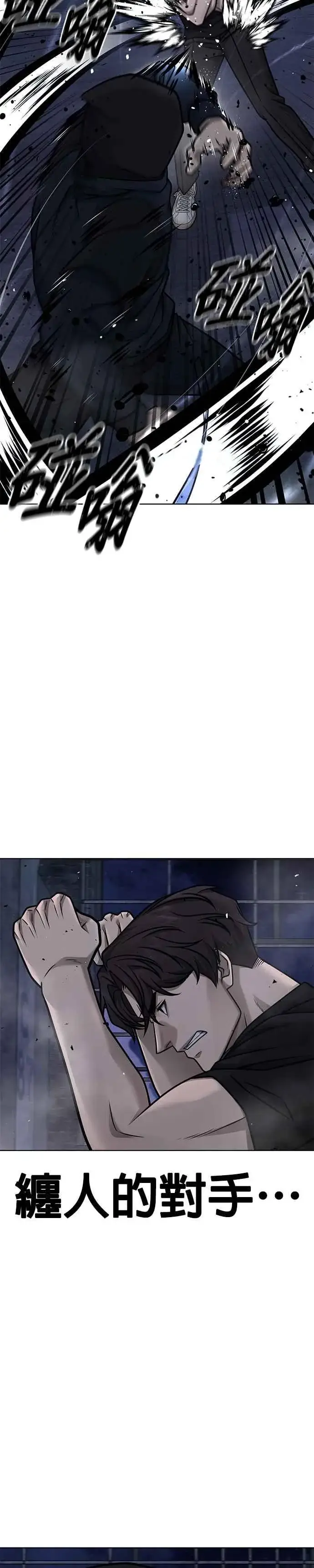 《任务至上主义》第168话 赵允[09]图9