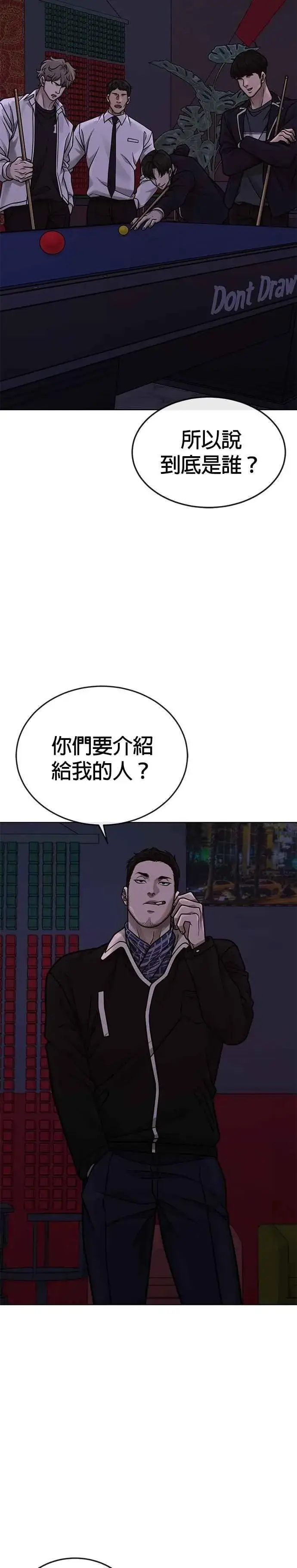 《任务至上主义》第169话 赵允[10]图12