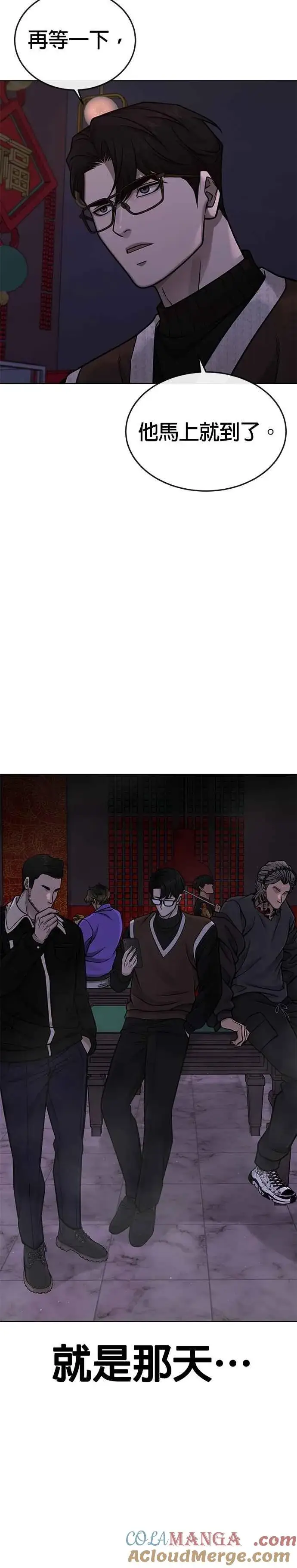 《任务至上主义》第169话 赵允[10]图13