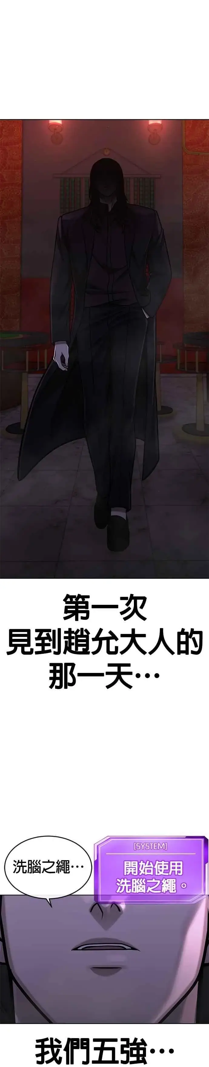 《任务至上主义》第169话 赵允[10]图14