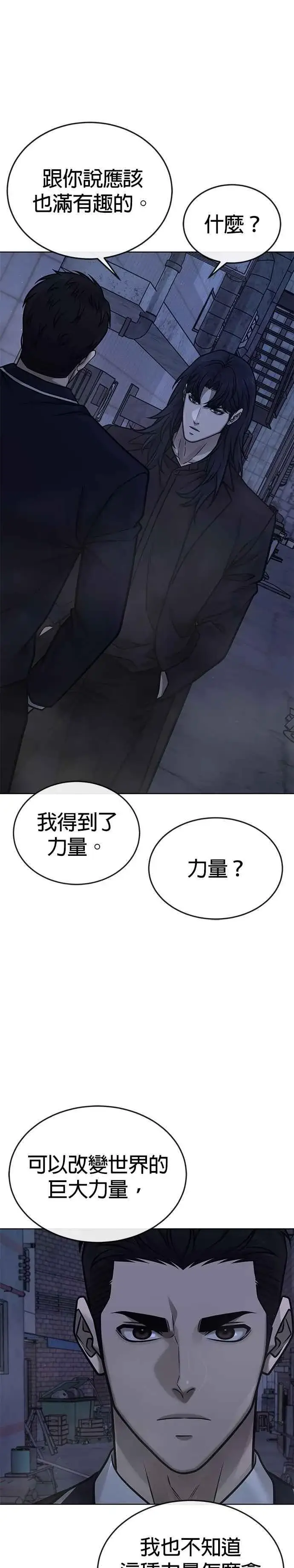 《任务至上主义》第169话 赵允[10]图20