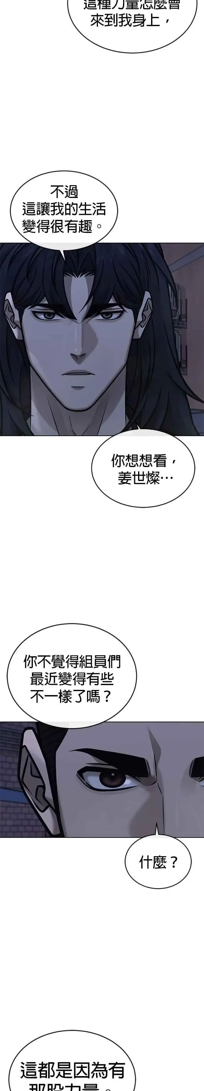 《任务至上主义》第169话 赵允[10]图21