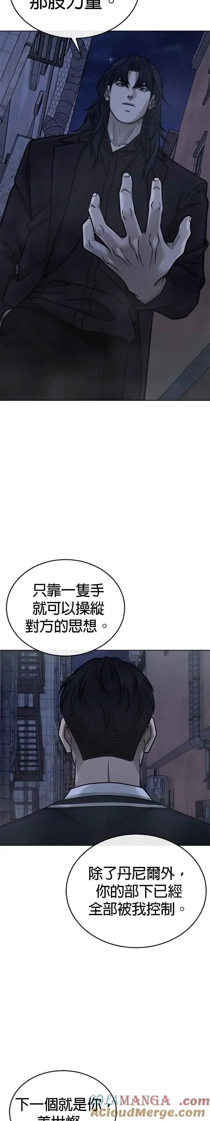 《任务至上主义》第169话 赵允[10]图22