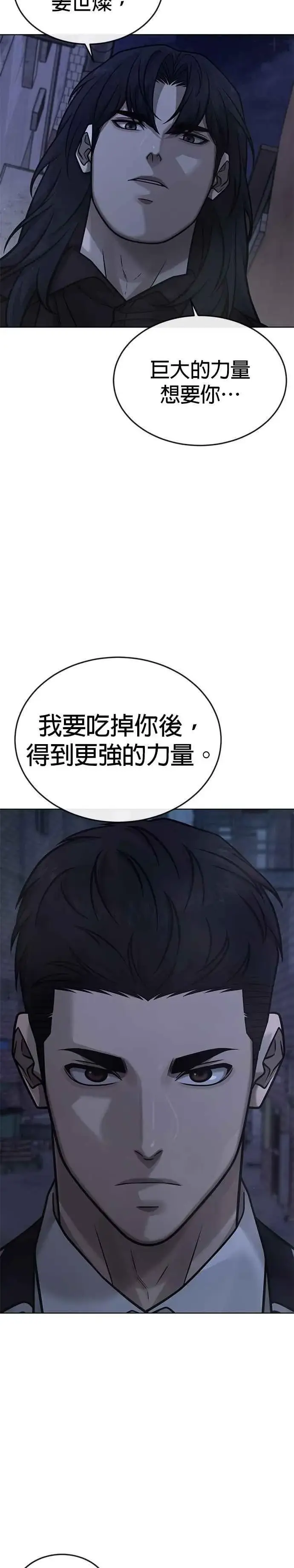 《任务至上主义》第169话 赵允[10]图23