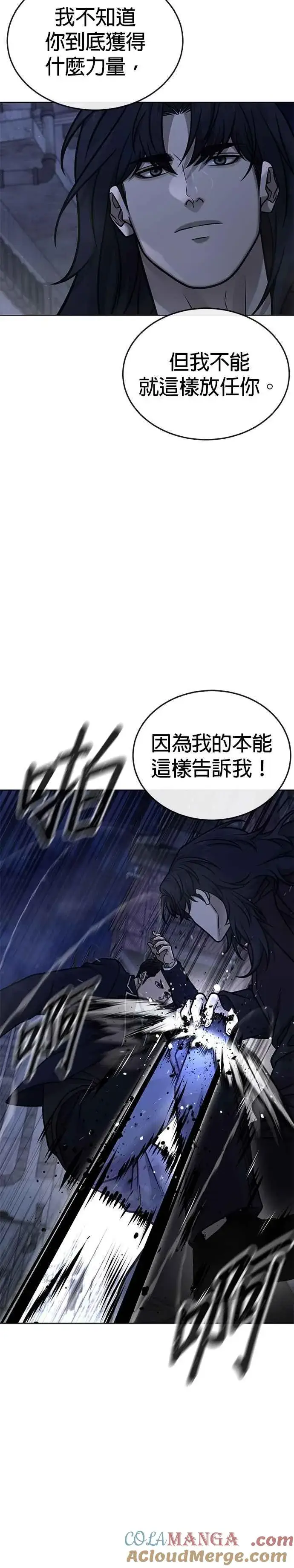 《任务至上主义》第169话 赵允[10]图25