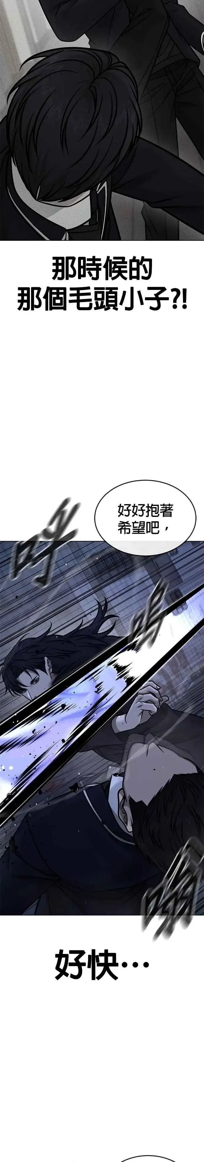 《任务至上主义》第169话 赵允[10]图27