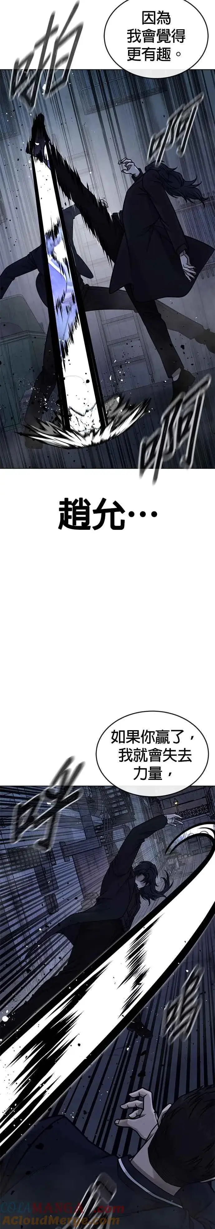 《任务至上主义》第169话 赵允[10]图28