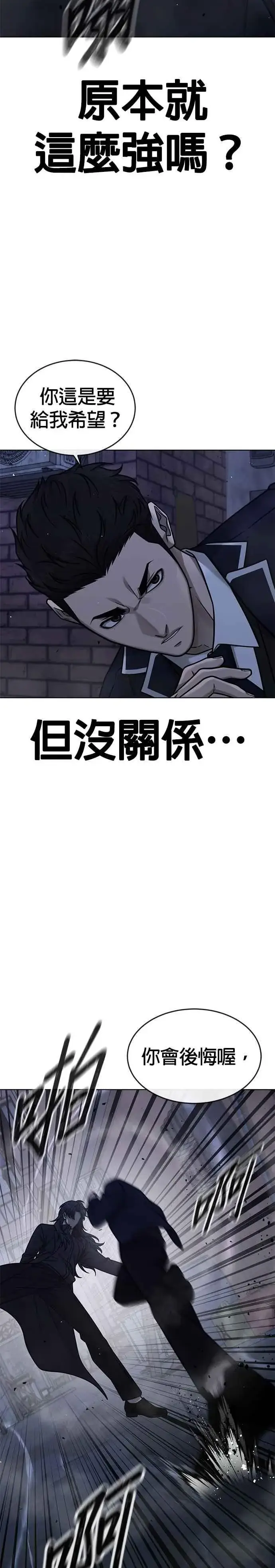 《任务至上主义》第169话 赵允[10]图29