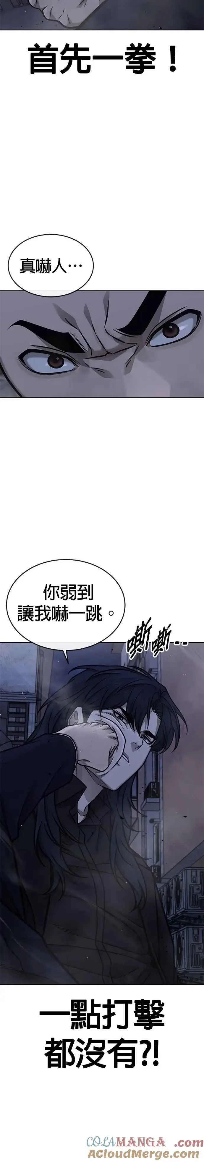 《任务至上主义》第169话 赵允[10]图31