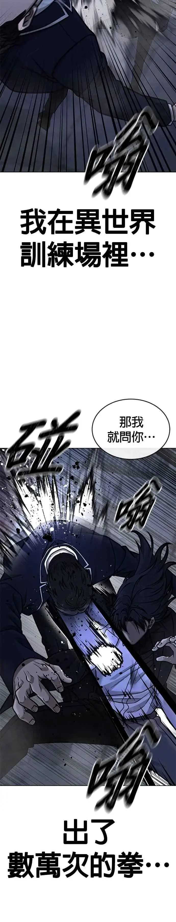 《任务至上主义》第169话 赵允[10]图33