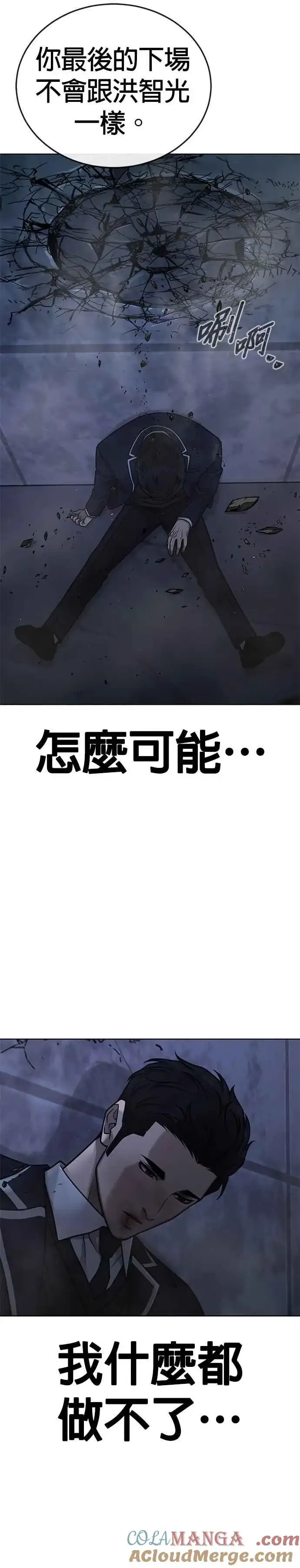 《任务至上主义》第169话 赵允[10]图37