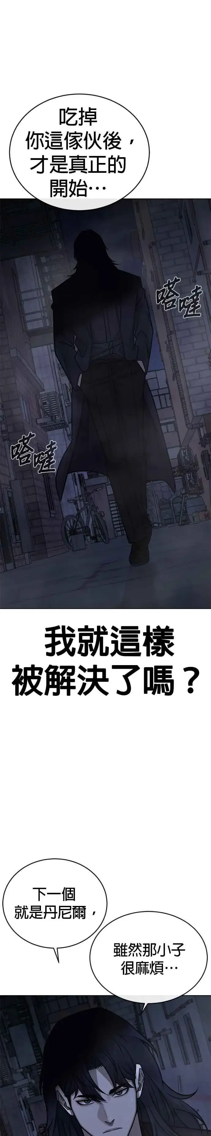 《任务至上主义》第169话 赵允[10]图38