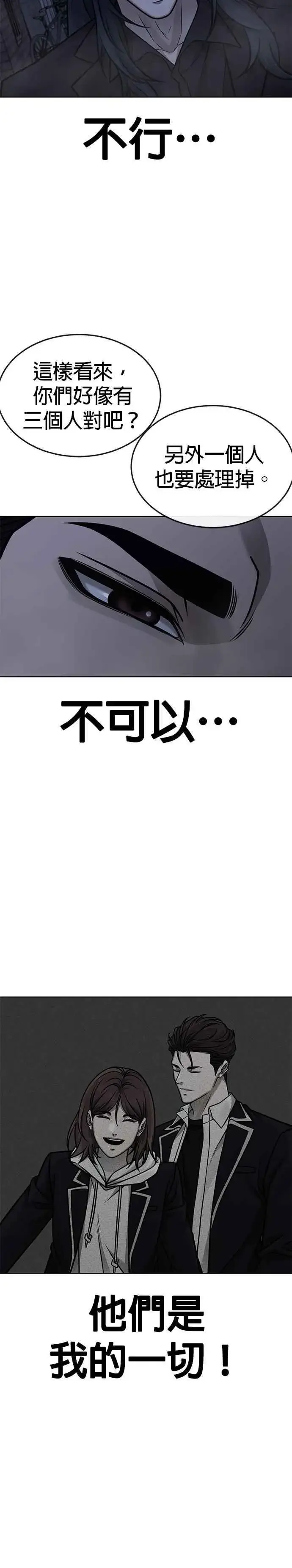《任务至上主义》第169话 赵允[10]图39