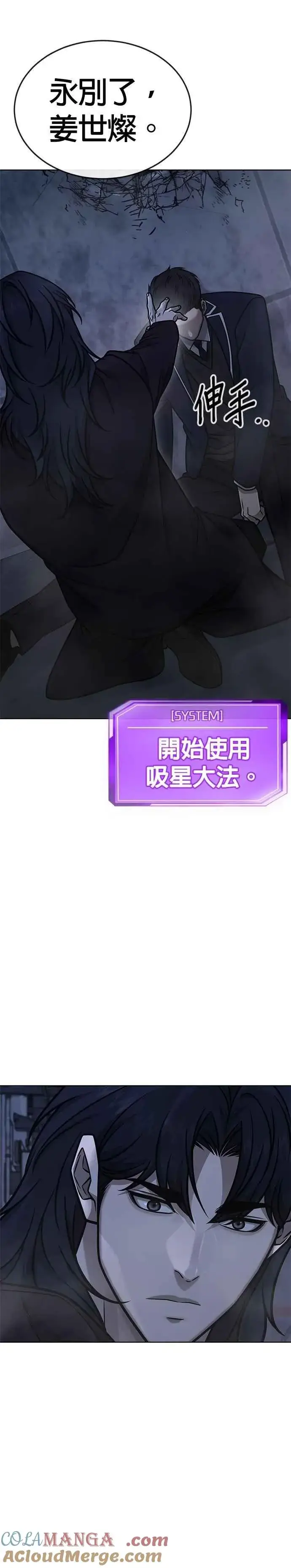 《任务至上主义》第169话 赵允[10]图40