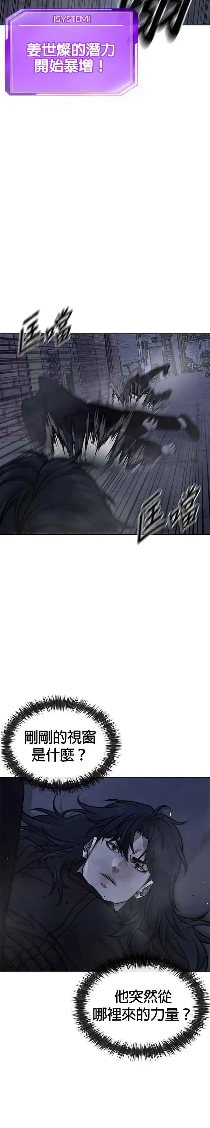 《任务至上主义》第169话 赵允[10]图42