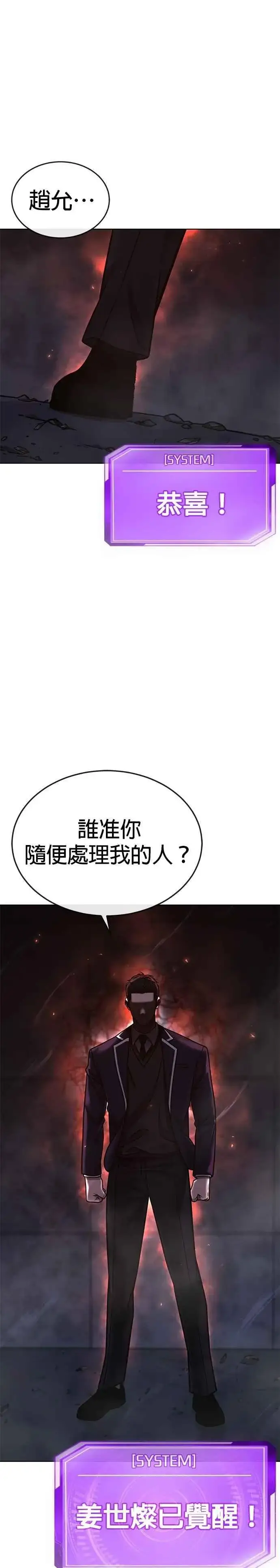 《任务至上主义》第169话 赵允[10]图44