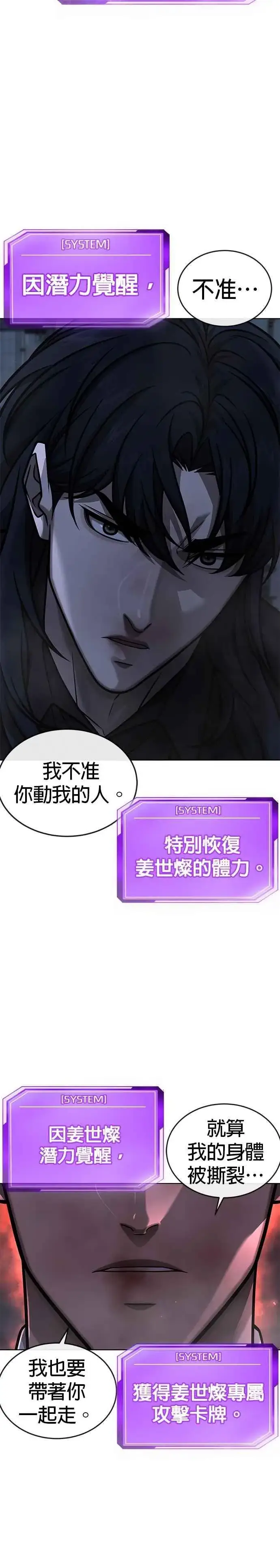 《任务至上主义》第169话 赵允[10]图45
