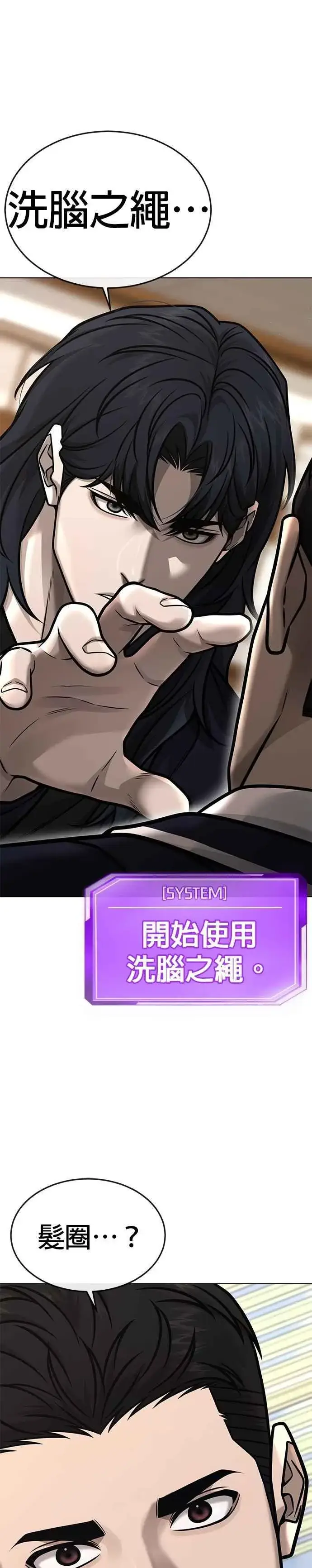 《任务至上主义》第169话 赵允[10]图6