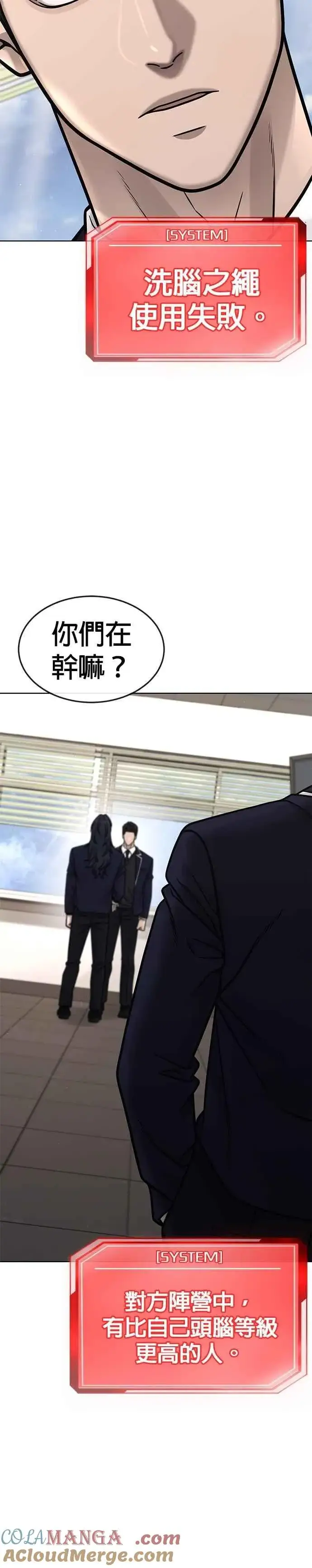 《任务至上主义》第169话 赵允[10]图7