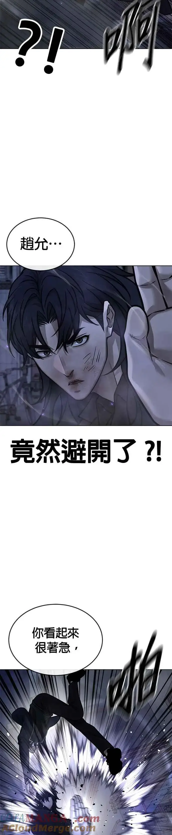 《任务至上主义》第170话 赵允[结局]图10