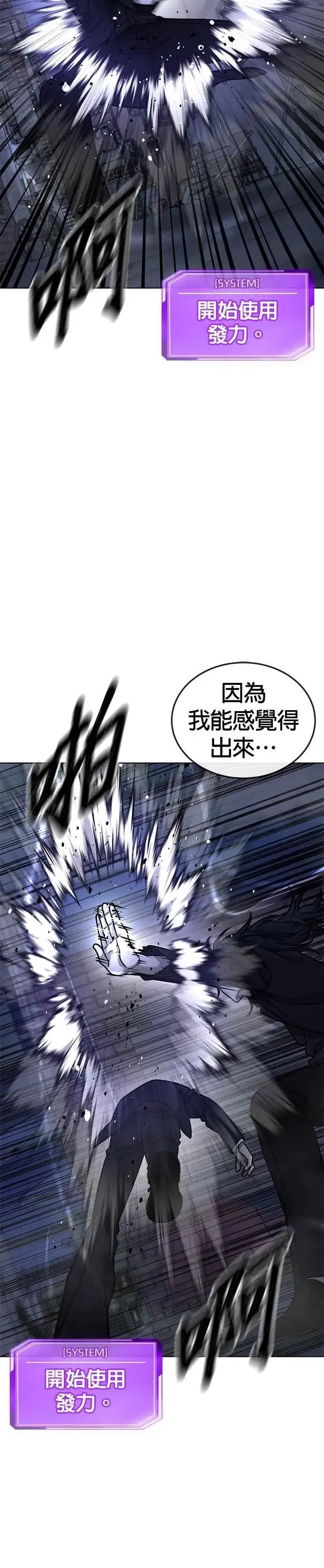 《任务至上主义》第170话 赵允[结局]图11